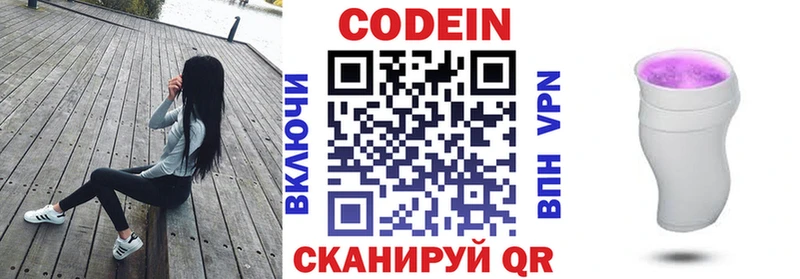 мориарти наркотические препараты  даркнет сайт  Клин  Кодеин Purple Drank 