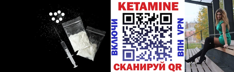 Кетамин VHQ  как найти   Клин 