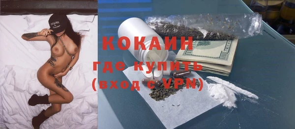 кокаин Бронницы
