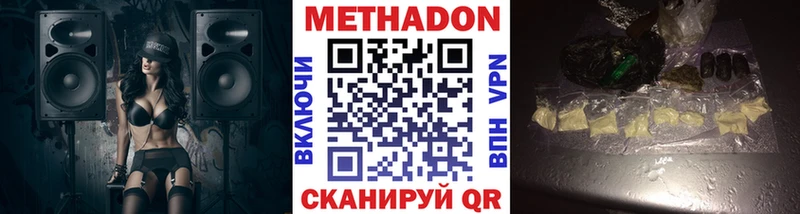 МЕТАДОН белоснежный  Клин 